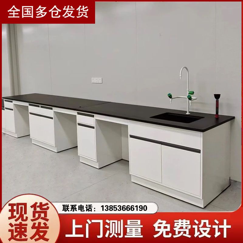 山東實(shí)驗(yàn)臺(tái)耐腐蝕耐酸堿實(shí)驗(yàn)室工作臺(tái)定制